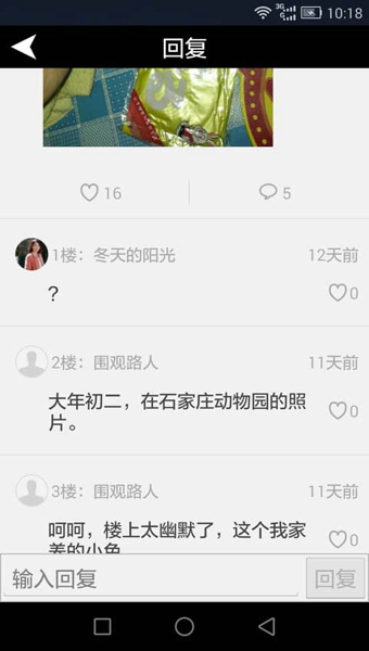 有声图库_截图4
