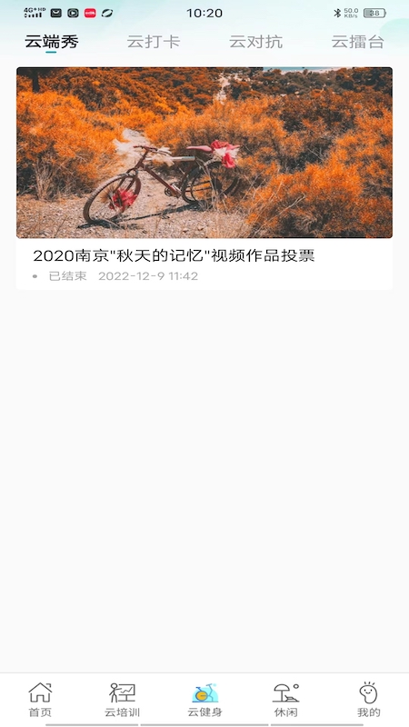 体汇