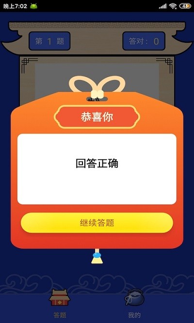 满分宝_截图2