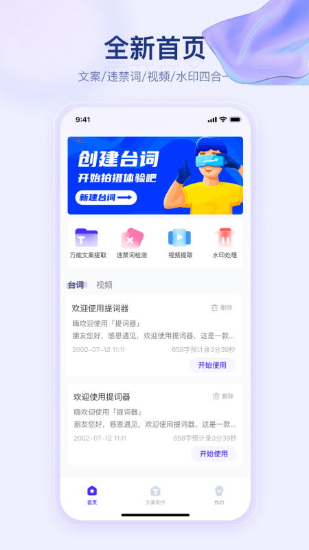 滚动字幕_截图4