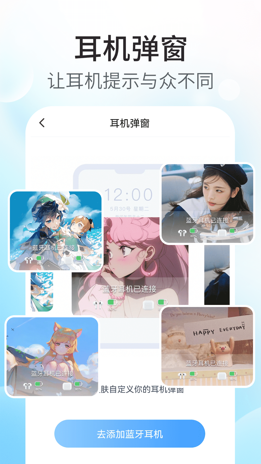 主题小组件大全_截图3