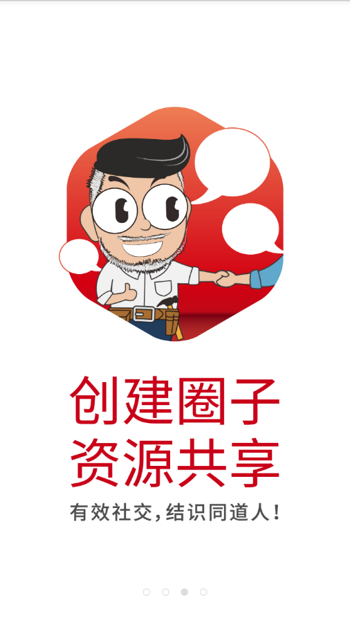 天工巧匠