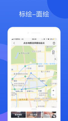 智慧城市空间_截图3