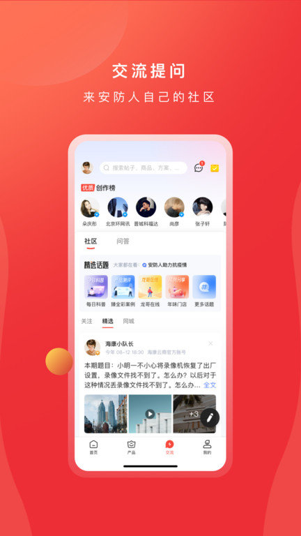 海康经销