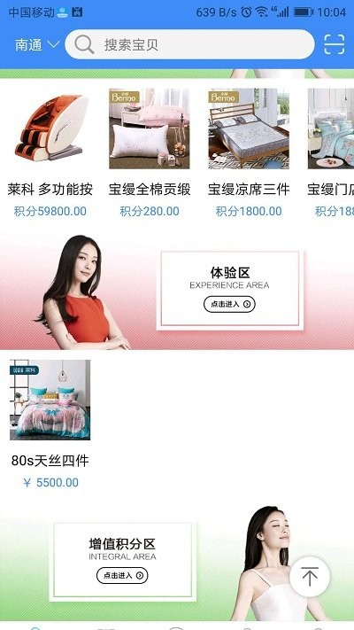 缦生活_截图1