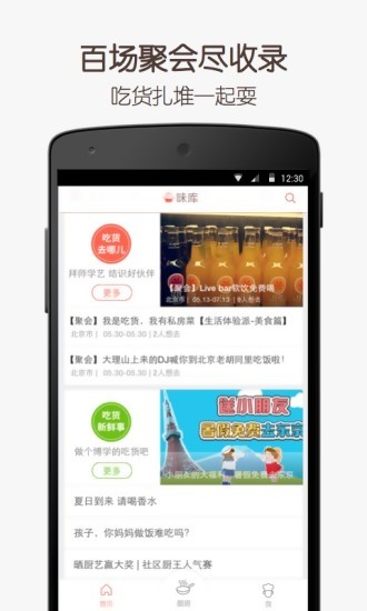 味库_截图3