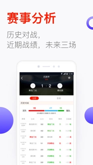 极客足球