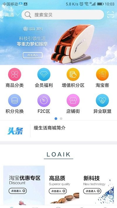 缦生活_截图2