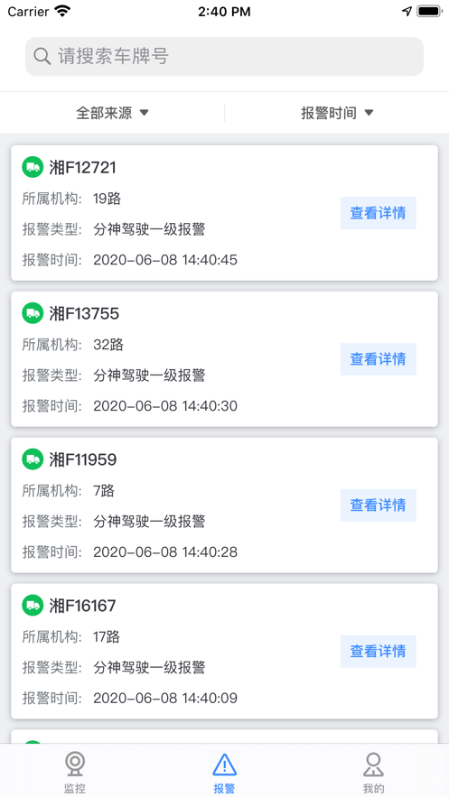 道卫助手