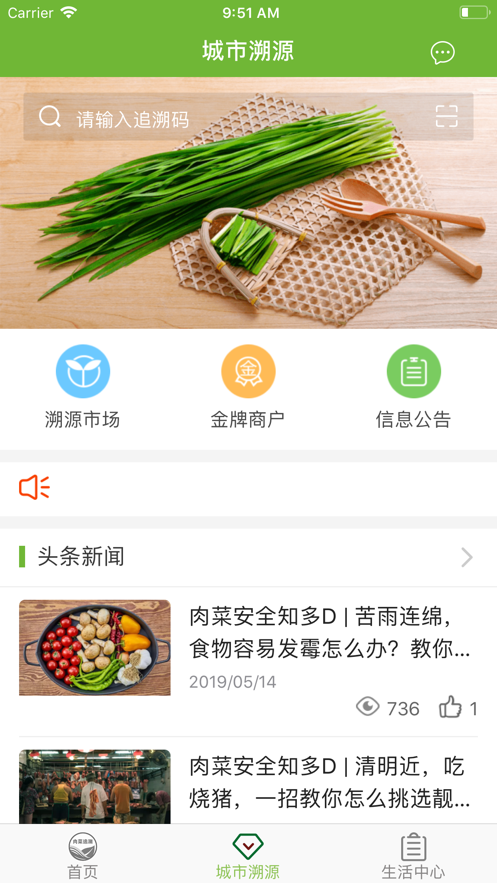 中山好生活_截图4