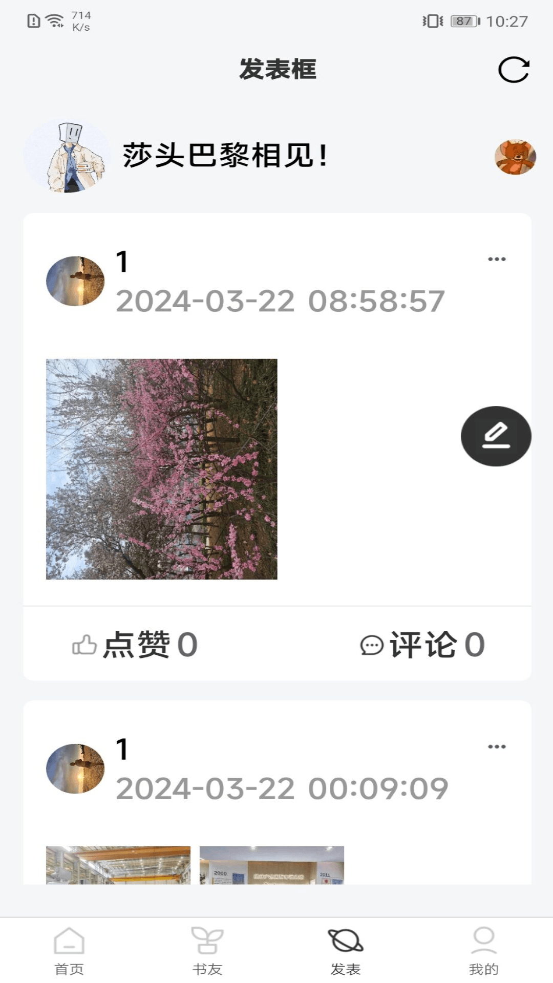 书吧