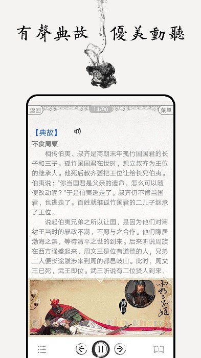 笠翁对韵图文有声_截图3