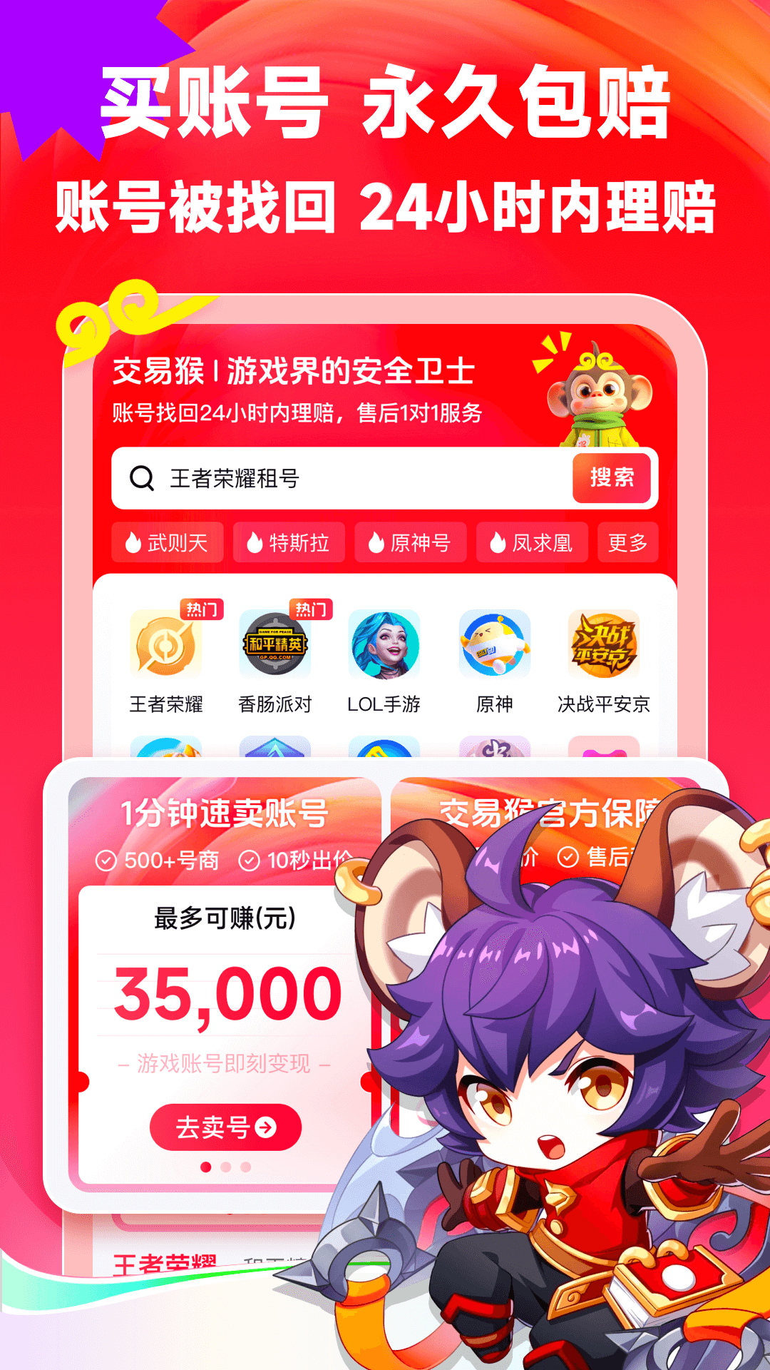 易猴_截图4