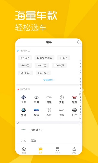 一猫说车_截图3