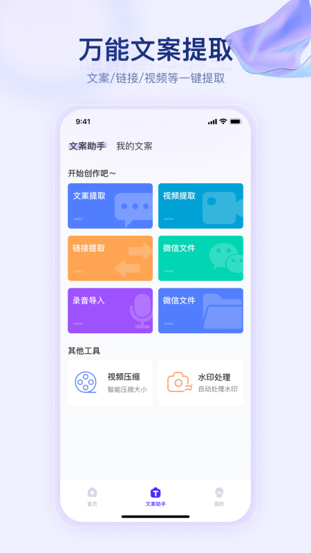 滚动字幕_截图5