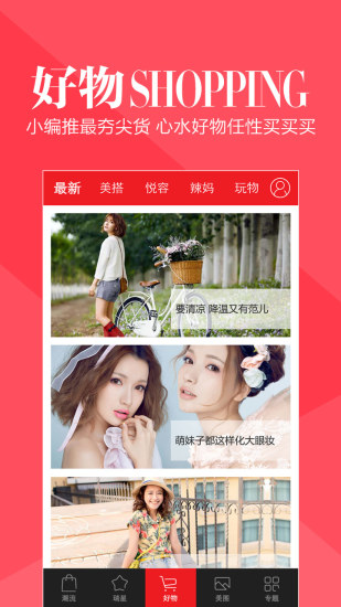 瑞丽网