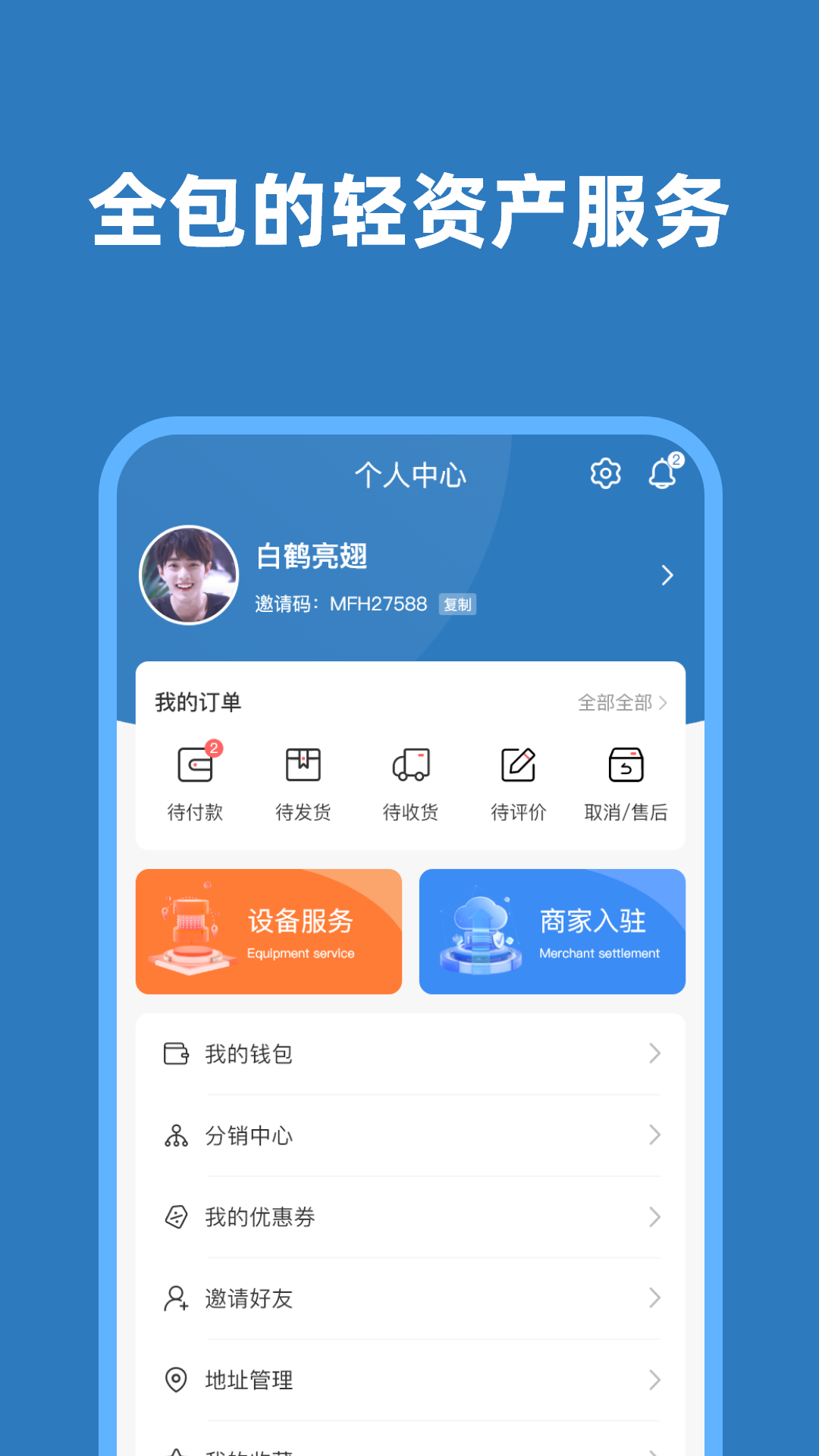 水宝