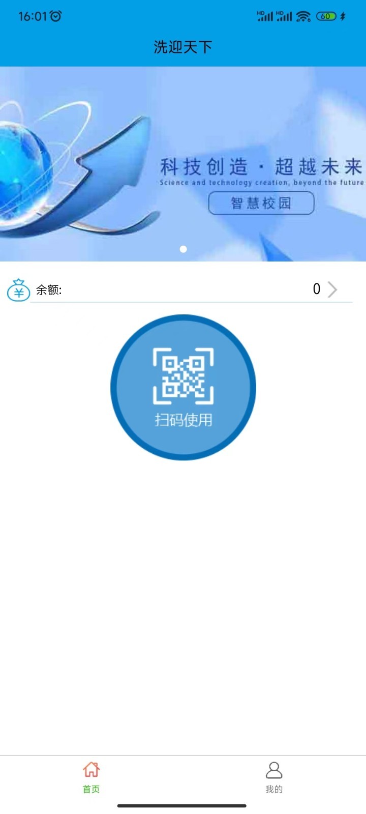 迎天下_截图3