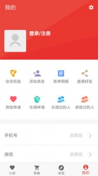 心安救助