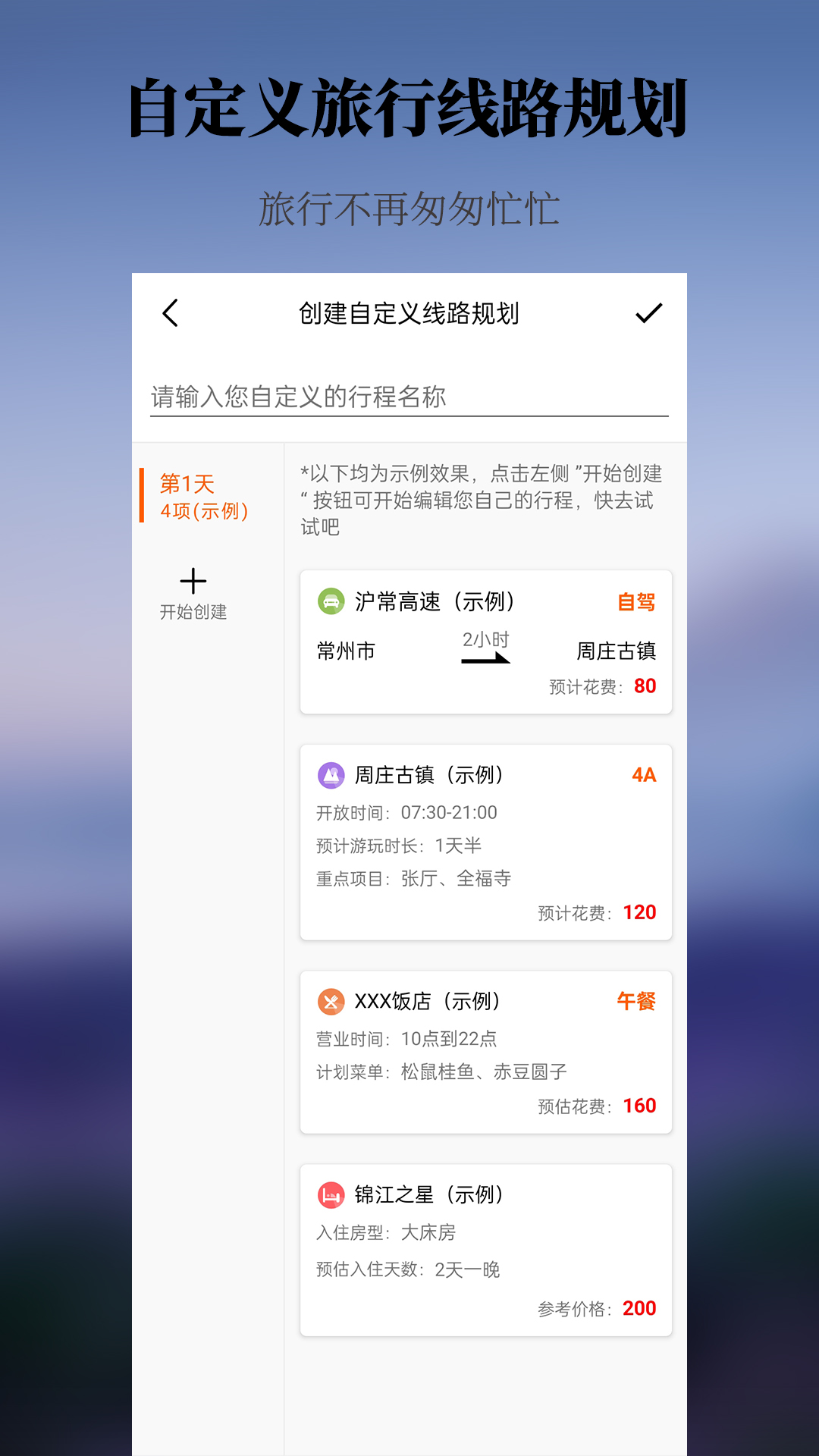 出去_截图4