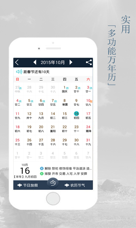 极致天气_截图3
