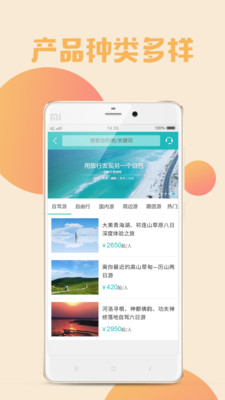 王道乐途_截图2
