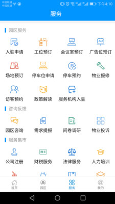 保福科技园_截图4