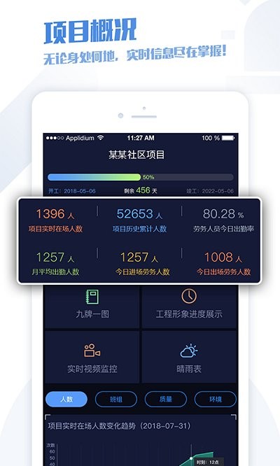 紫建造