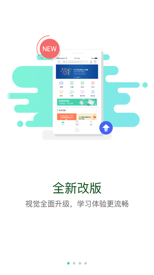 天云课堂