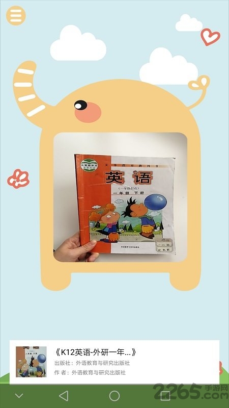 伴瞳阅读_截图2