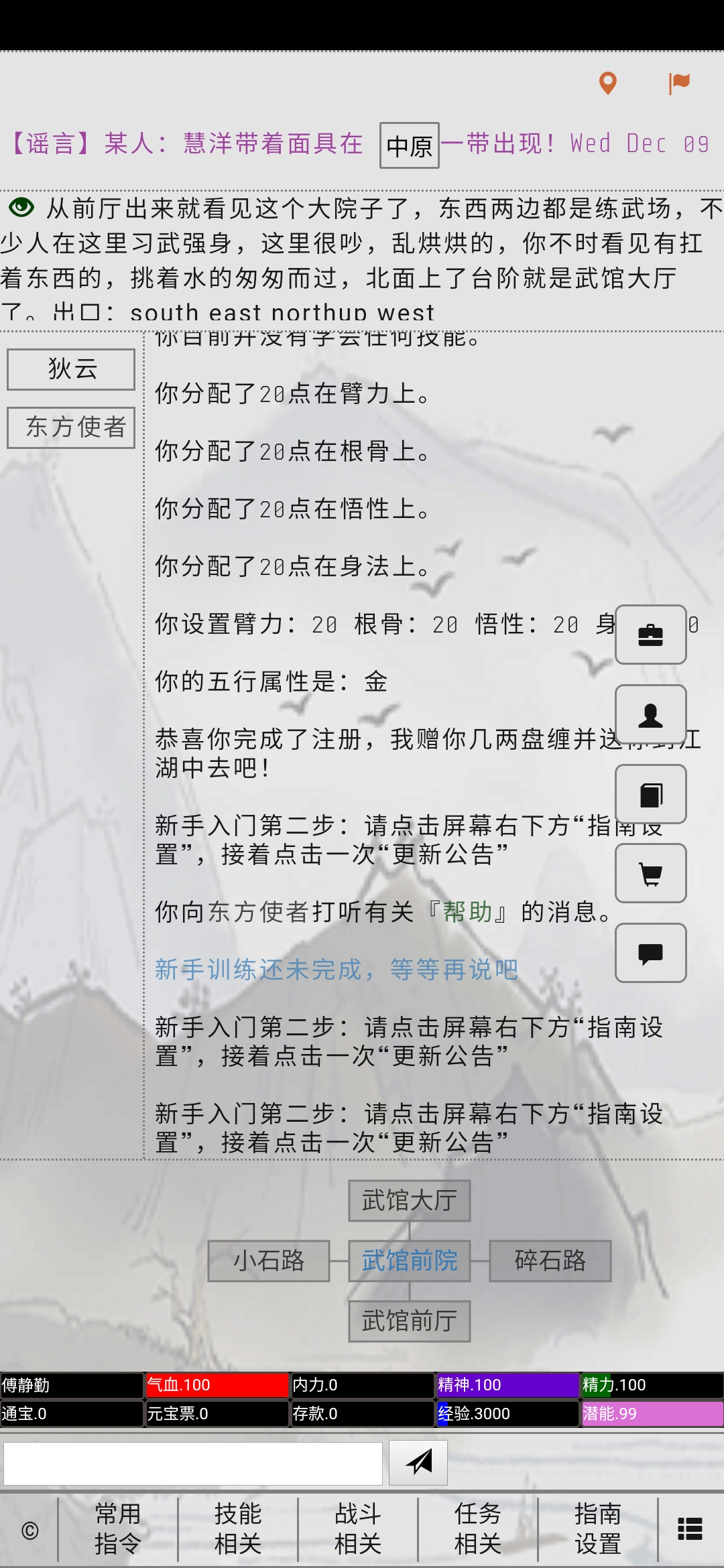 惊鸿影照