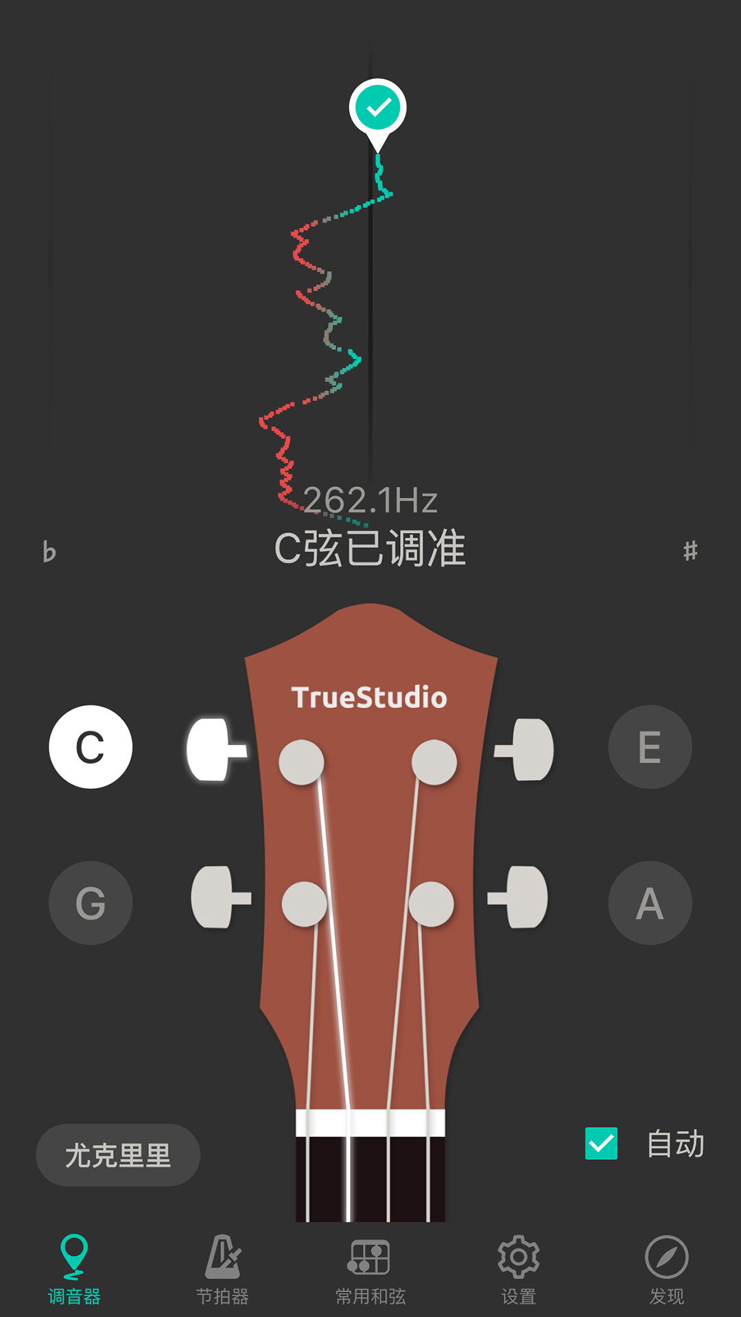 尤克里里_截图5