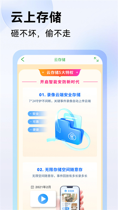 天视通