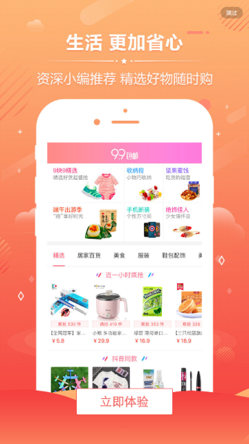 淘券屋_截图3
