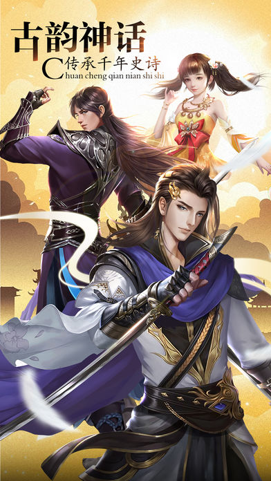 仙魔问情