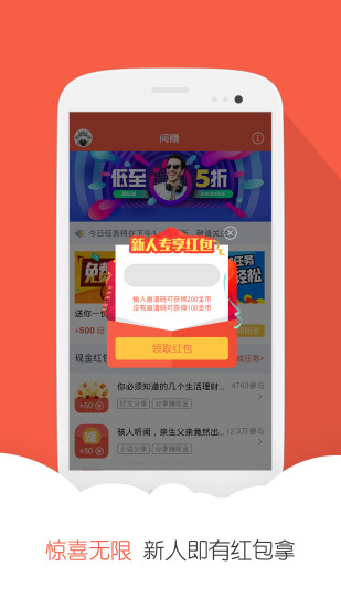 阅赚红包