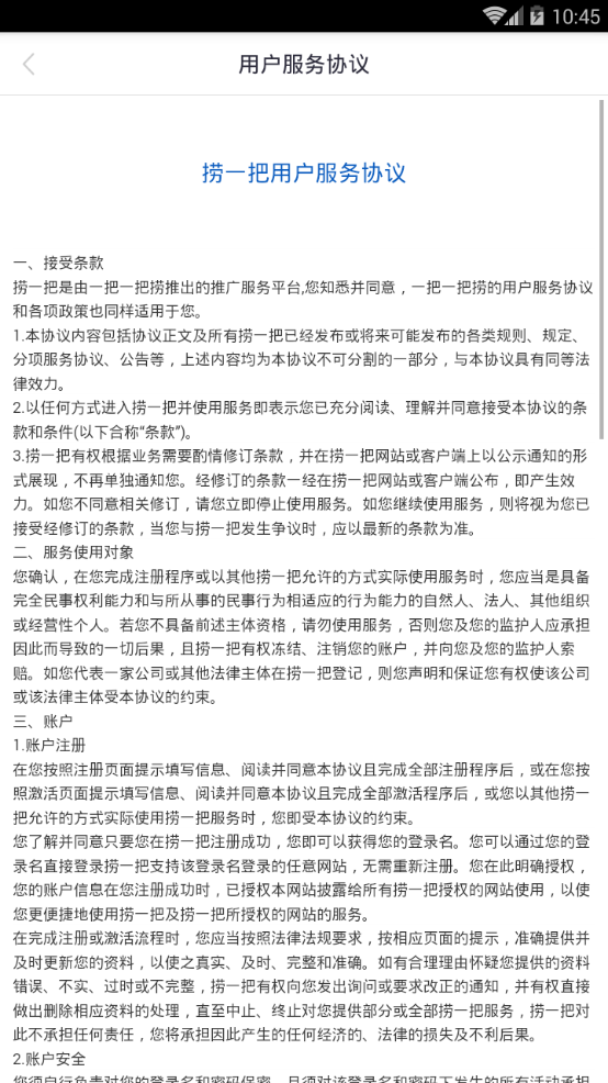 捞一把_截图2