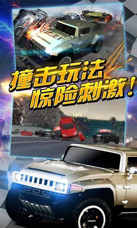 疯狂车神对战版_截图1