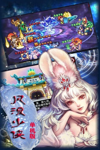 风流少侠单机