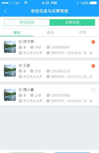 途影