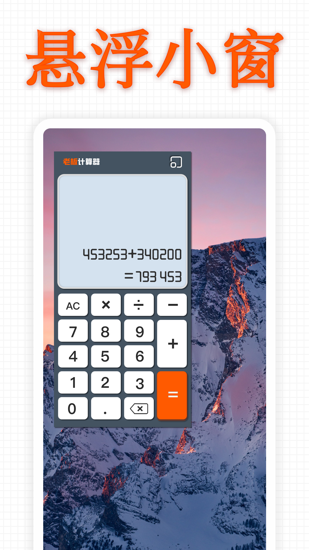发声_截图4