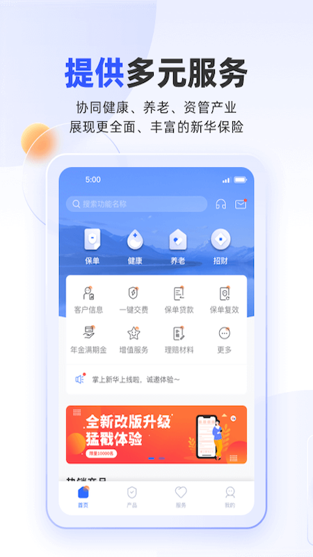 上新_截图1