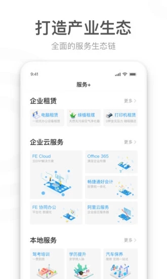 园圈私有版_截图3