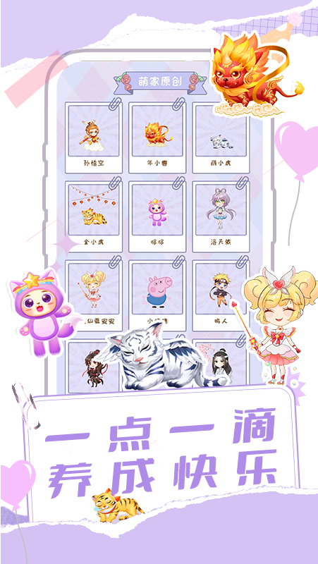 桌面宠物_截图3