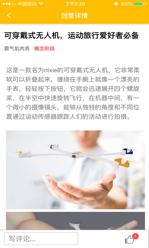 爱e创_截图4