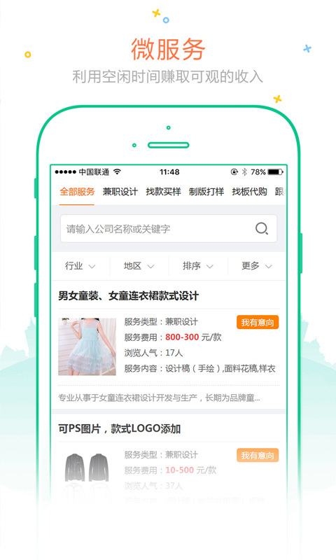 订订单网