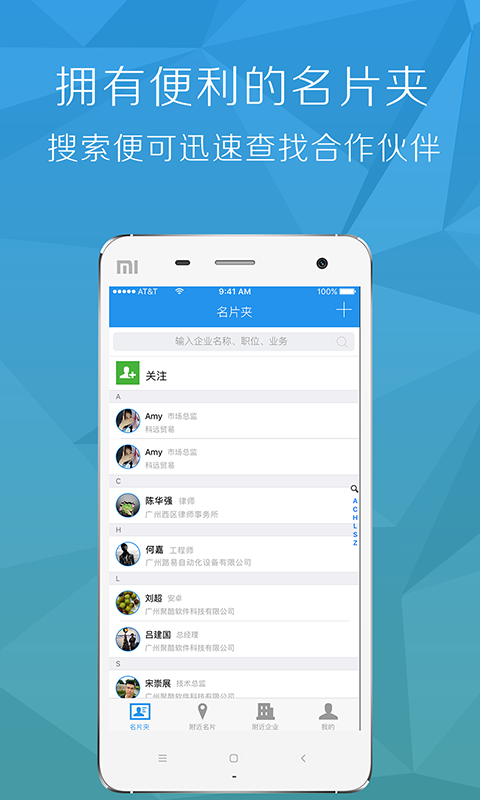 微企信