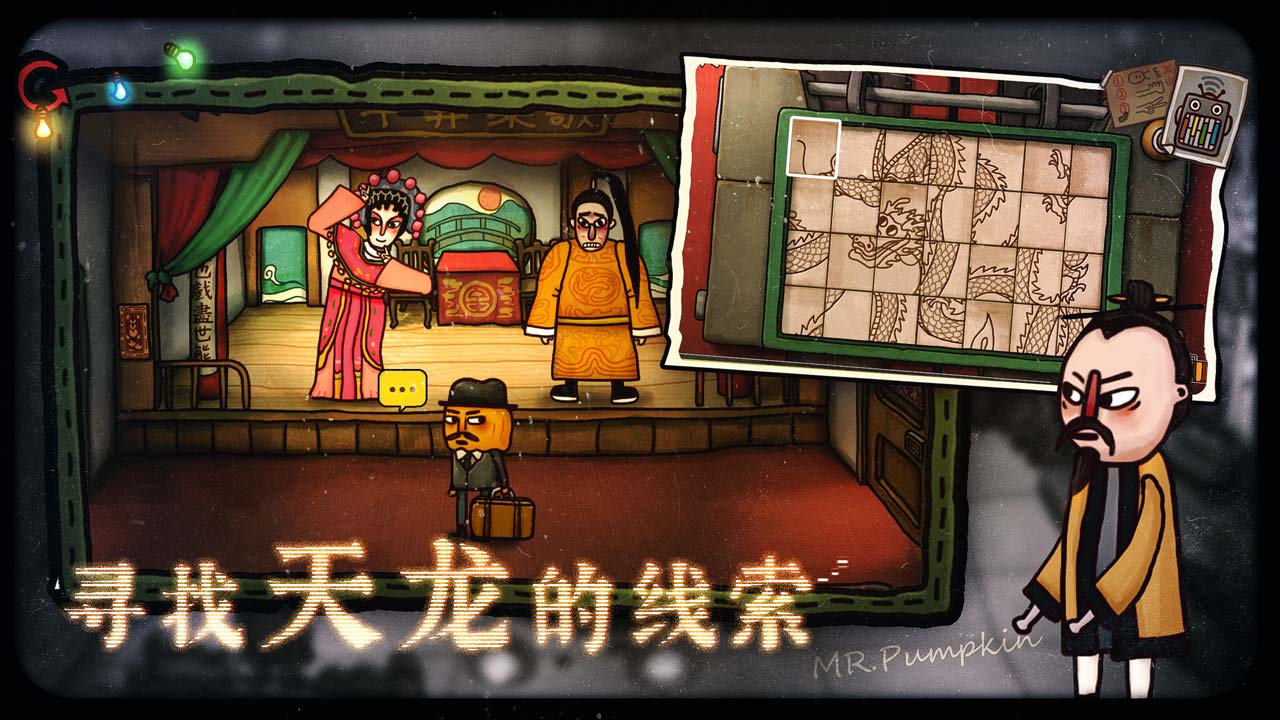 南瓜先生2九龙城寨（付费版）