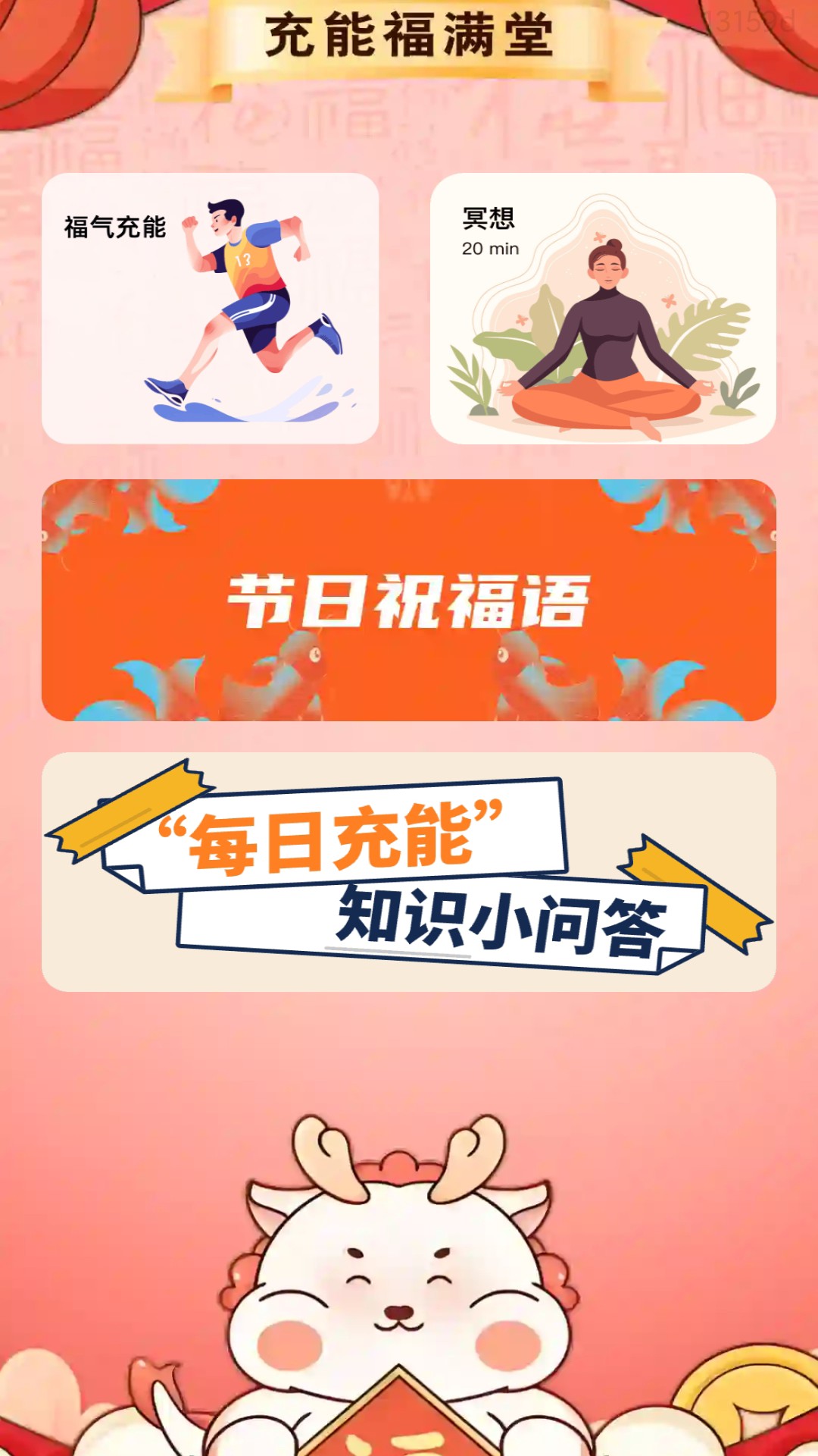 福满堂