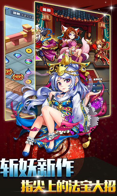 少年封神录_截图2